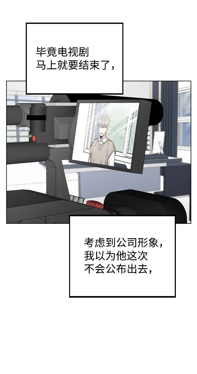 [第46话] 情况逆转 第31页
