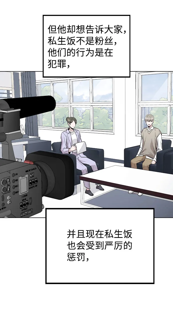 [第46话] 情况逆转 第32页