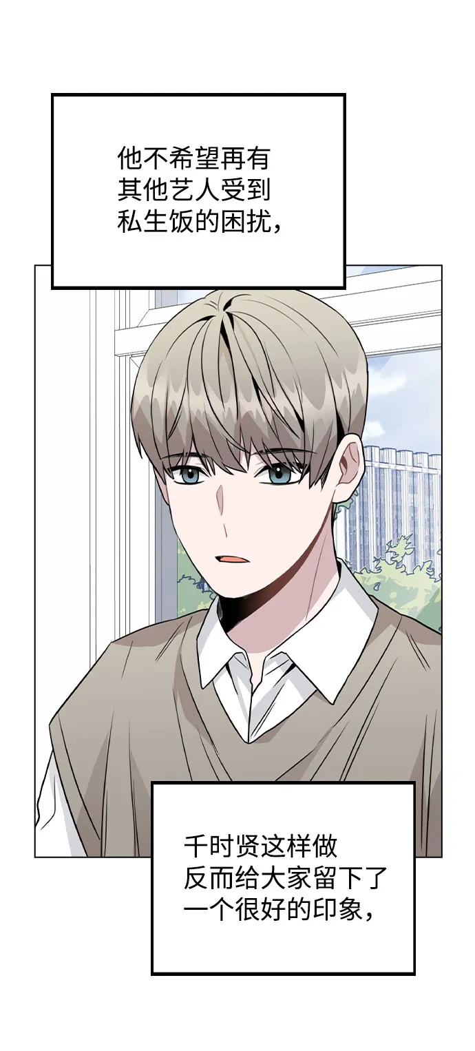 [第46话] 情况逆转 第33页