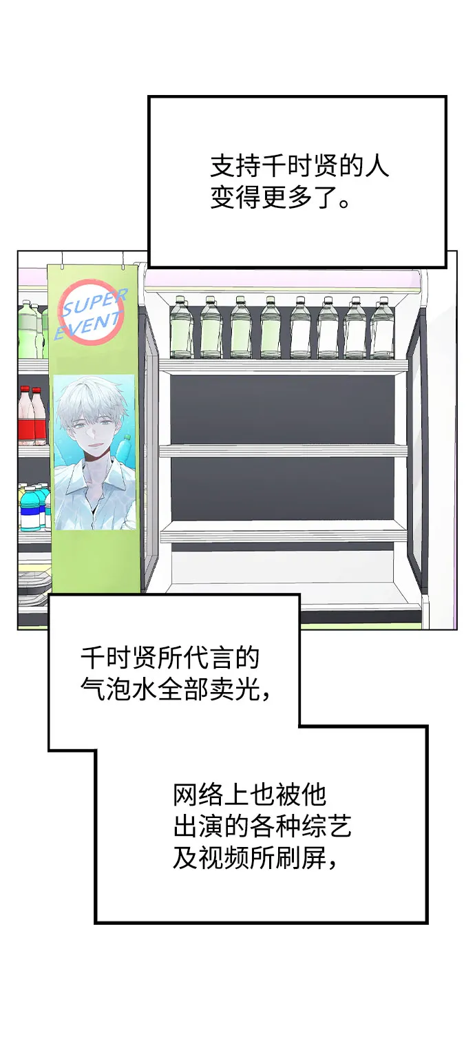 [第46话] 情况逆转 第34页