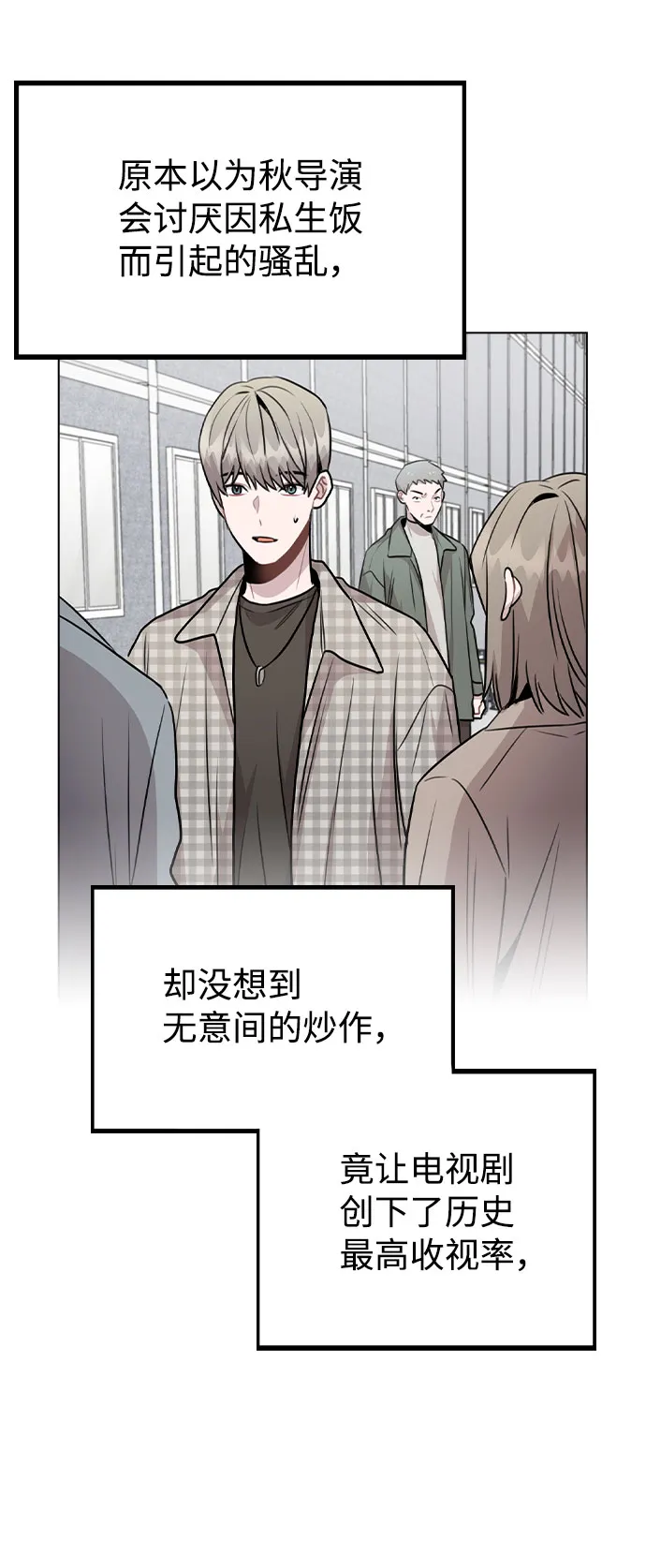 [第46话] 情况逆转 第36页