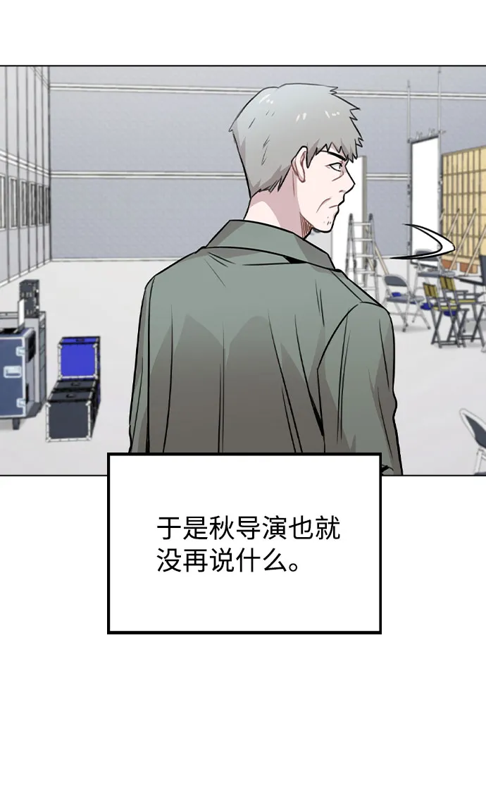 [第46话] 情况逆转 第37页