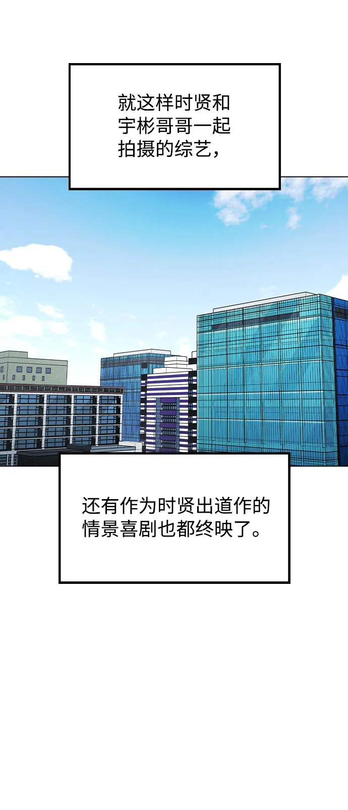 [第46话] 情况逆转 第38页