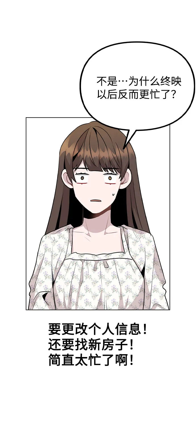 [第46话] 情况逆转 第39页
