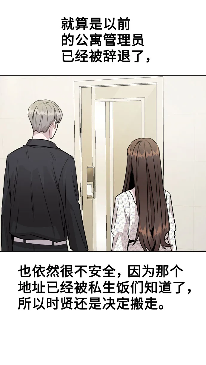 [第46话] 情况逆转 第41页