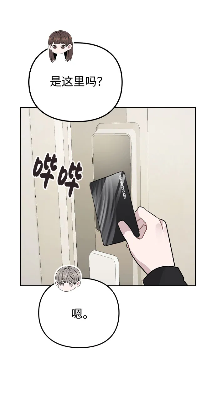 [第46话] 情况逆转 第42页