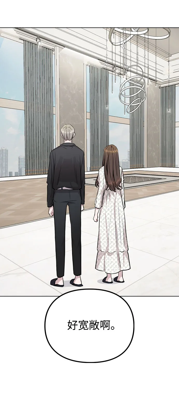 [第46话] 情况逆转 第45页
