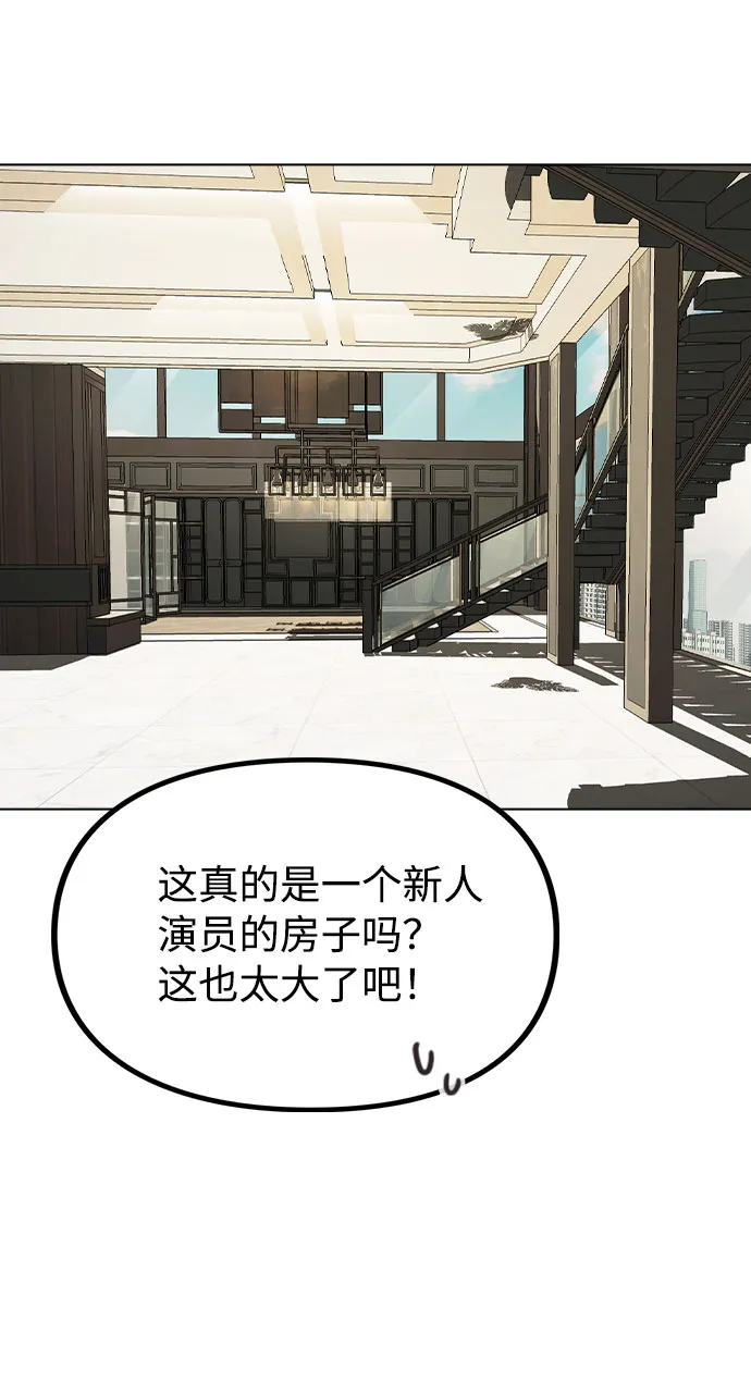 [第46话] 情况逆转 第46页