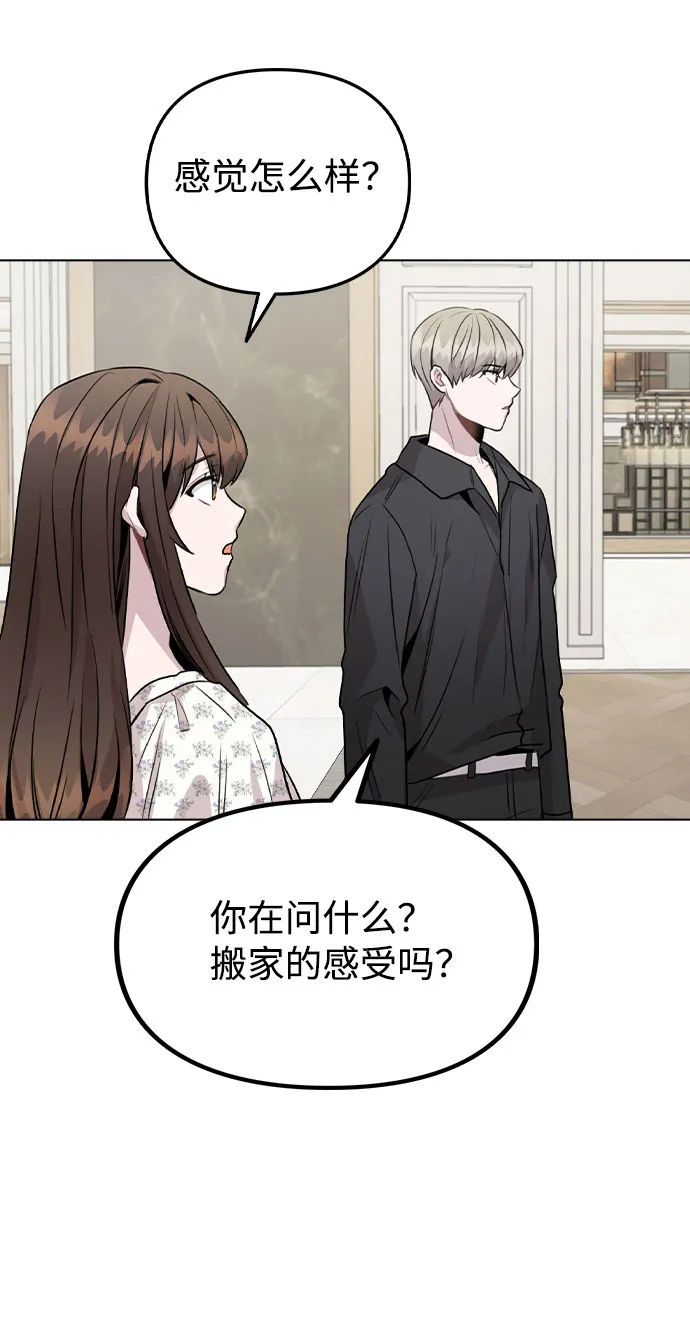 [第46话] 情况逆转 第49页