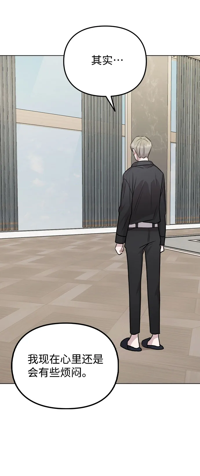 [第46话] 情况逆转 第51页
