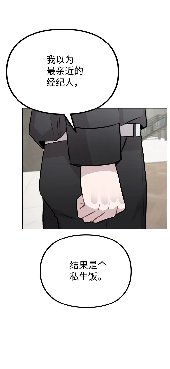 [第46话] 情况逆转 第52页