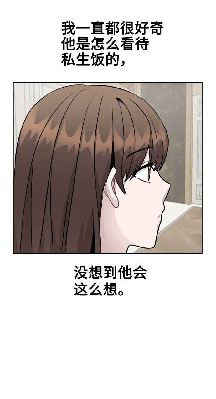 [第46话] 情况逆转 第54页