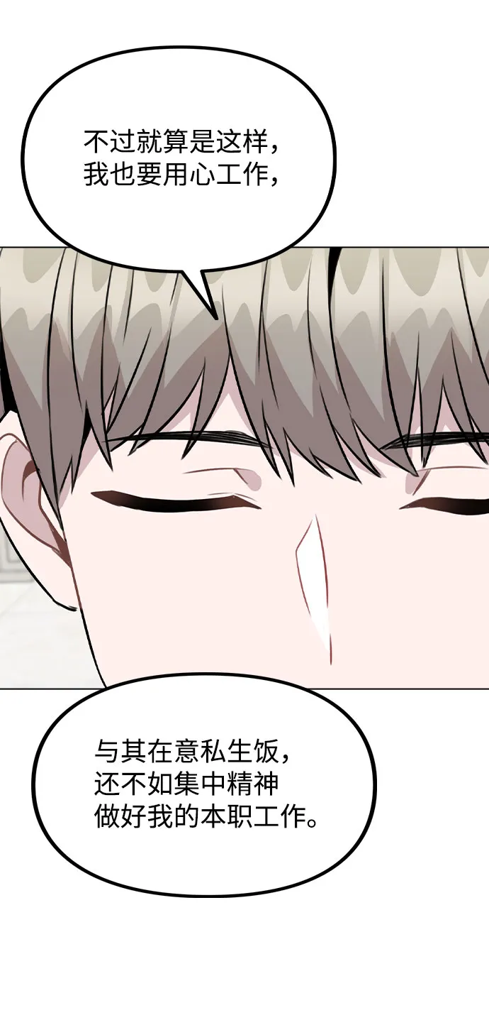[第46话] 情况逆转 第56页