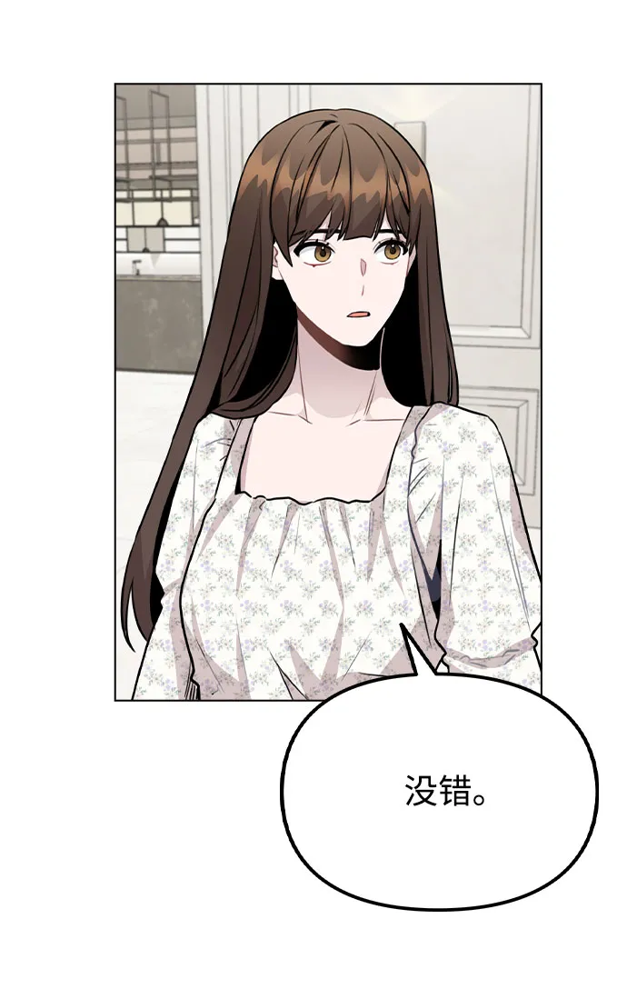 [第46话] 情况逆转 第57页