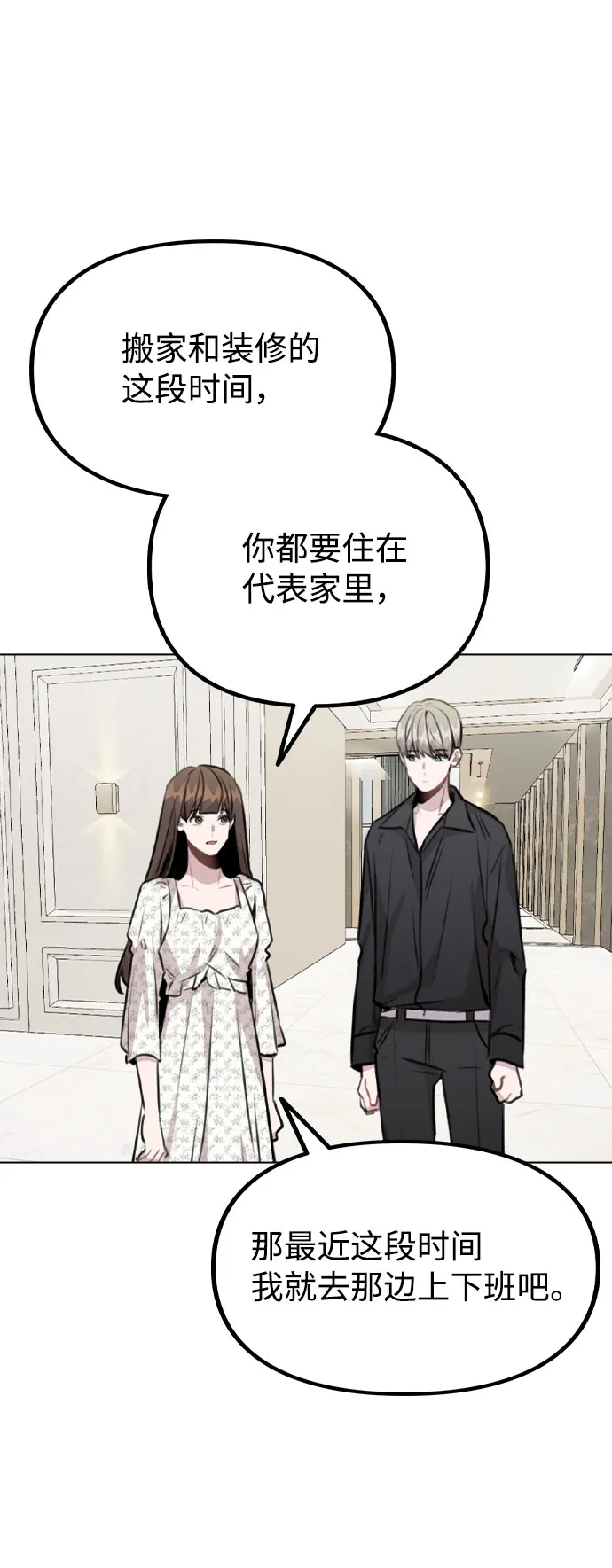 [第46话] 情况逆转 第58页