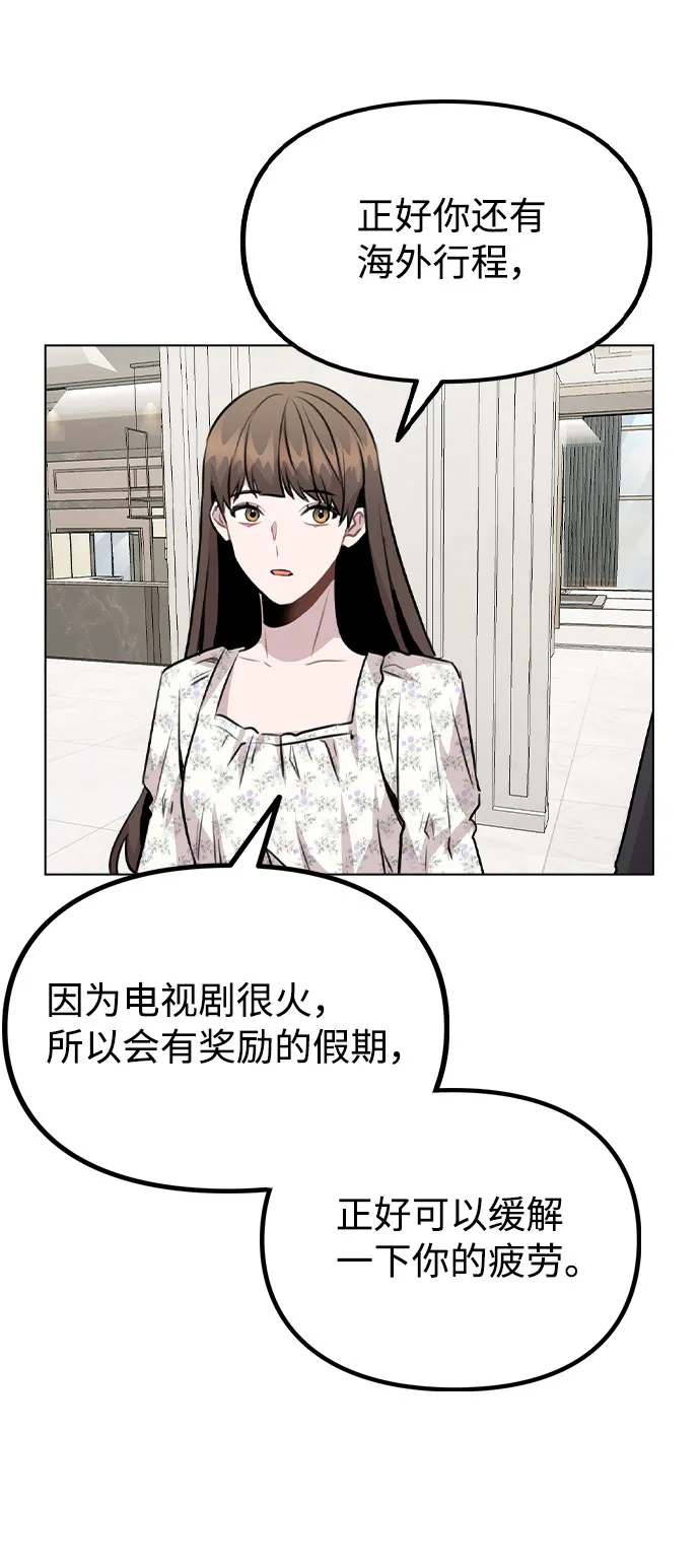 [第46话] 情况逆转 第59页