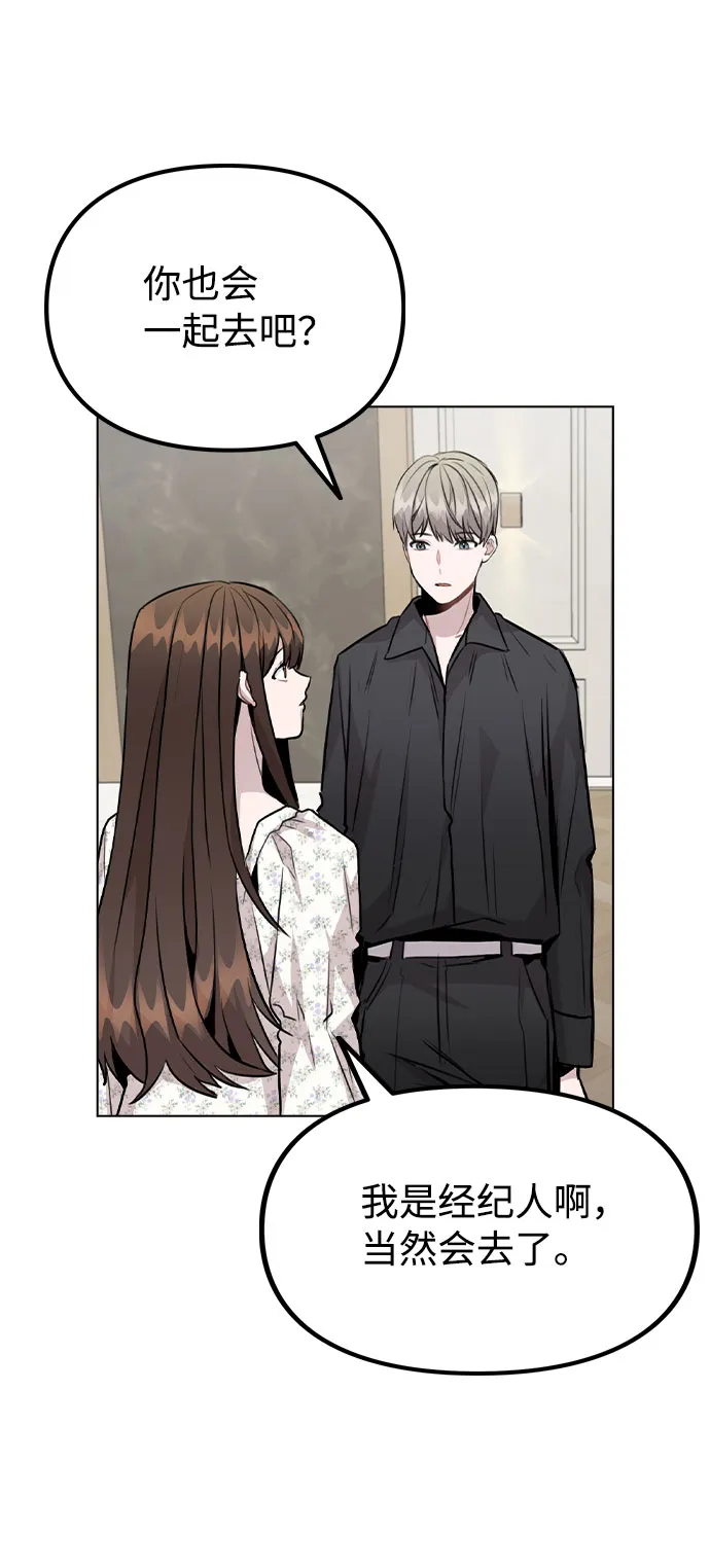 [第46话] 情况逆转 第60页