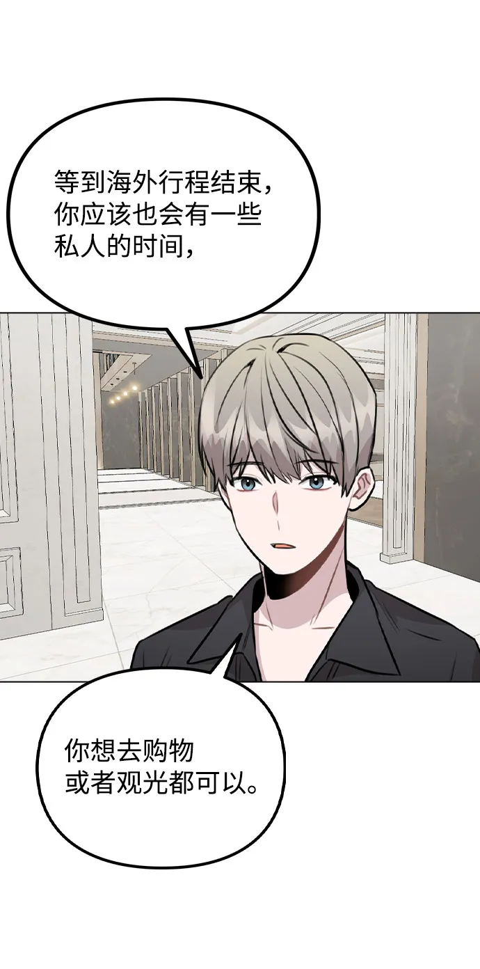 [第46话] 情况逆转 第61页