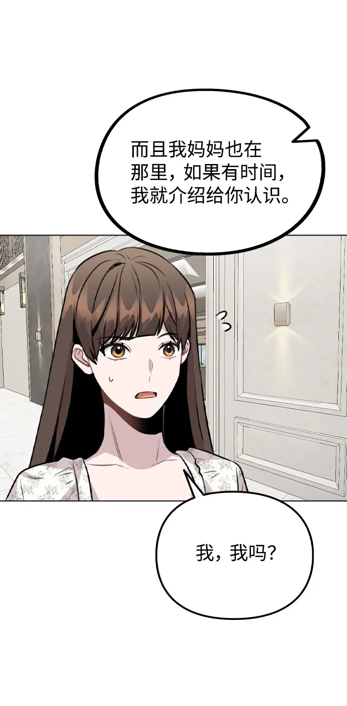 [第46话] 情况逆转 第62页