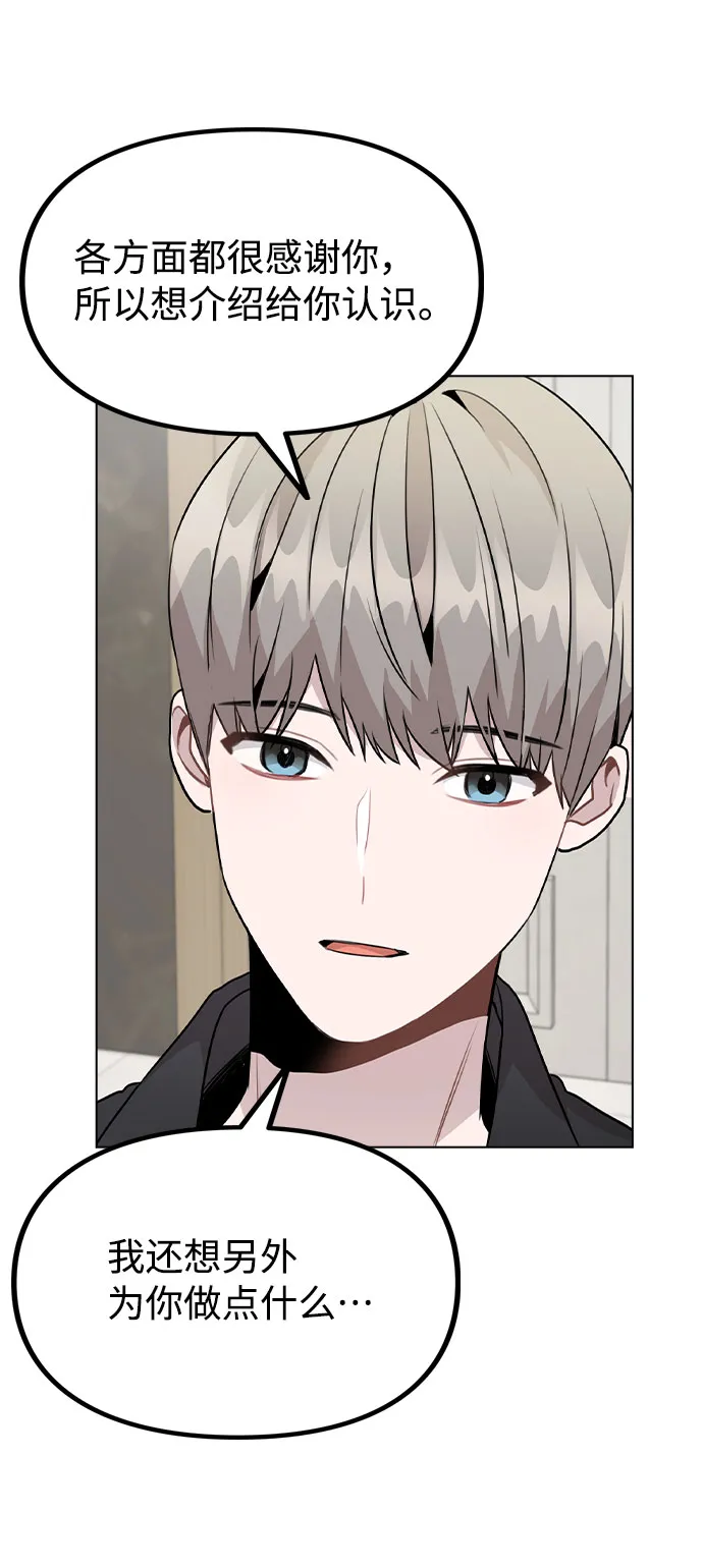 [第46话] 情况逆转 第64页