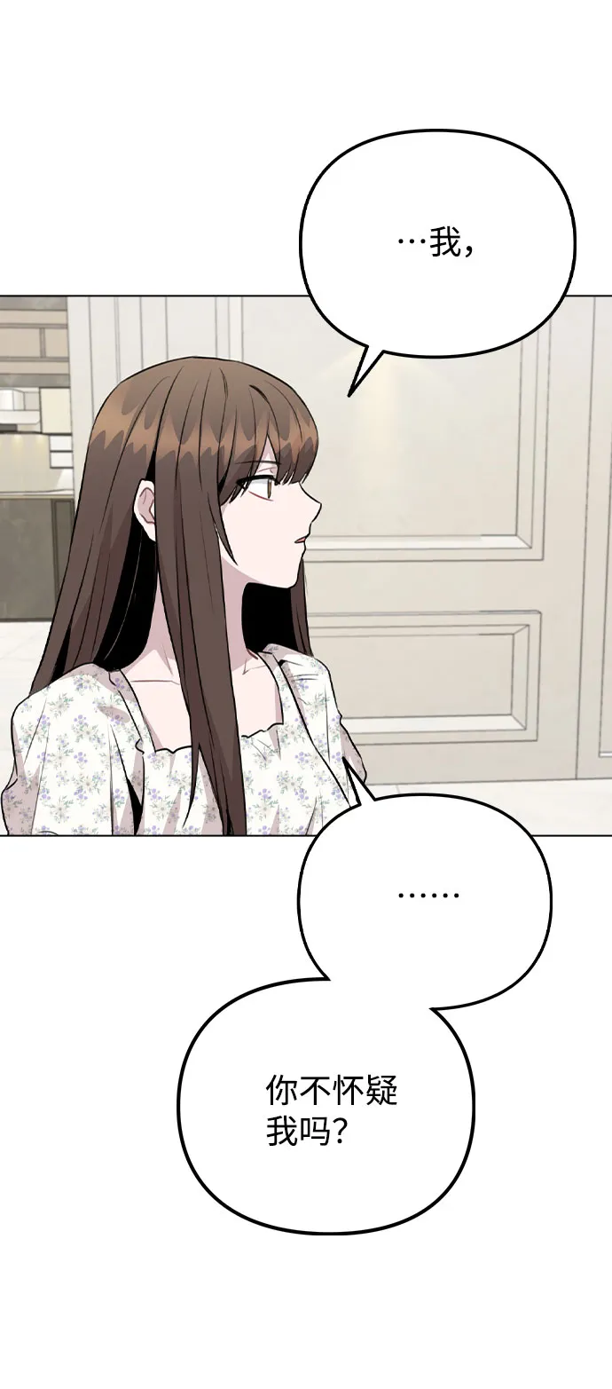 [第46话] 情况逆转 第66页