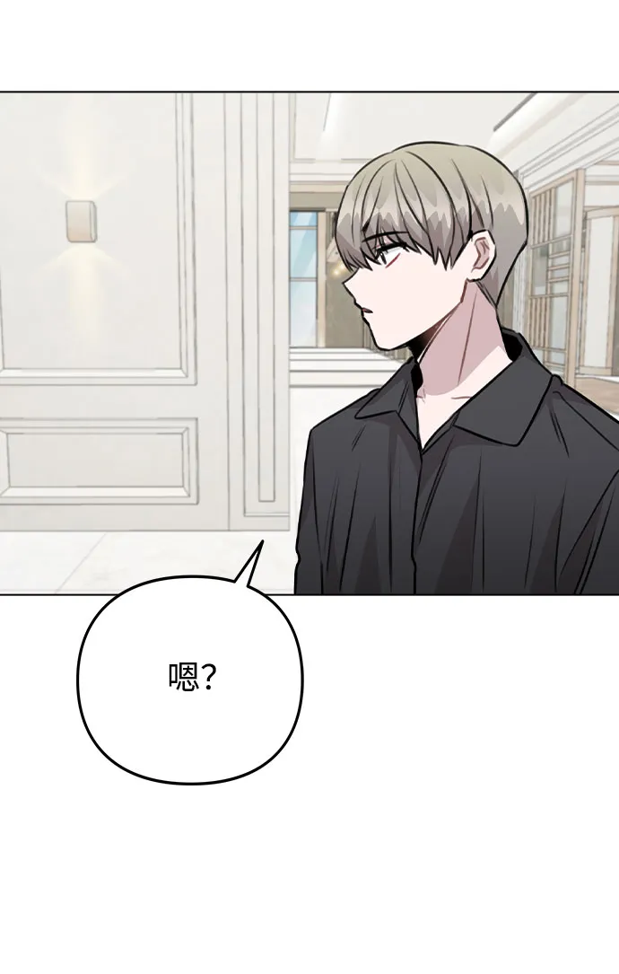 [第46话] 情况逆转 第67页