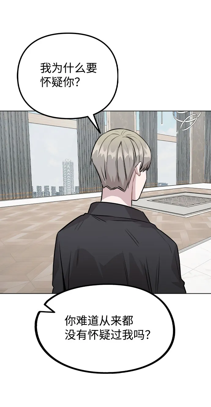 [第46话] 情况逆转 第69页