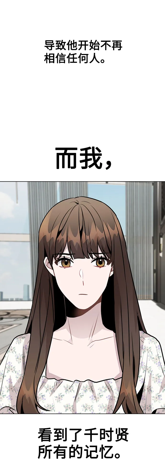[第46话] 情况逆转 第72页