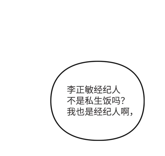 [第46话] 情况逆转 第73页
