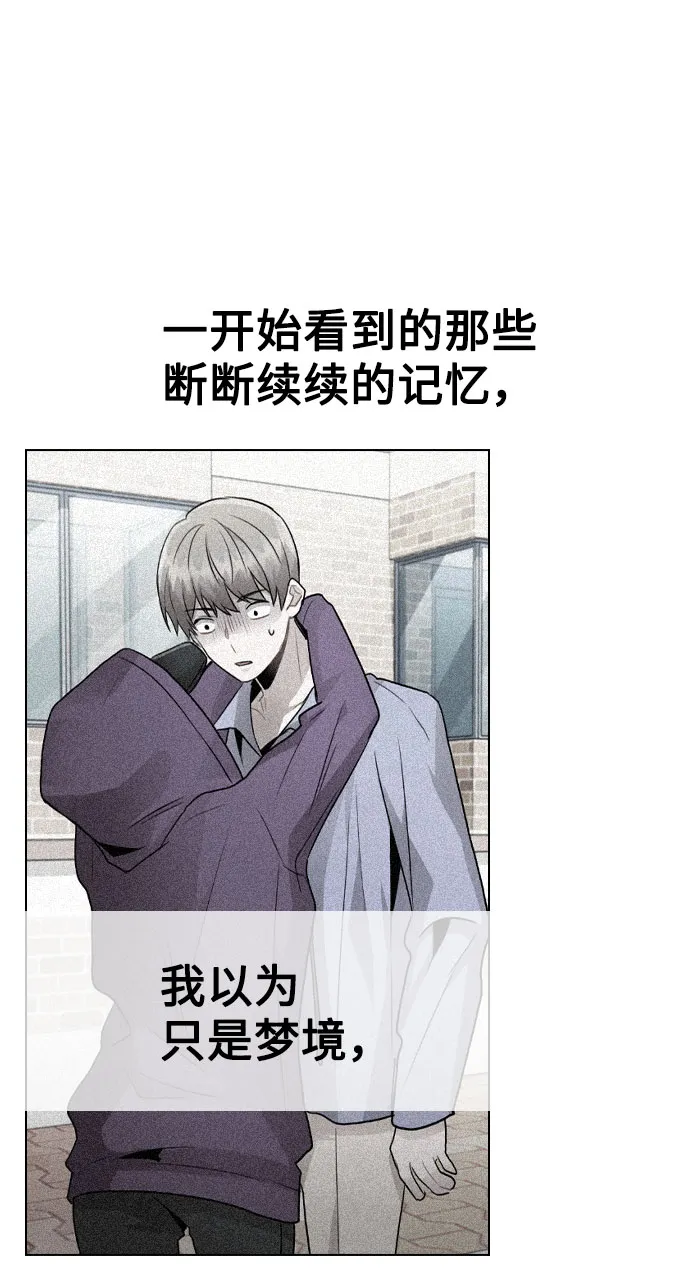 [第47话] 千时贤改变的原因（2） 第2页