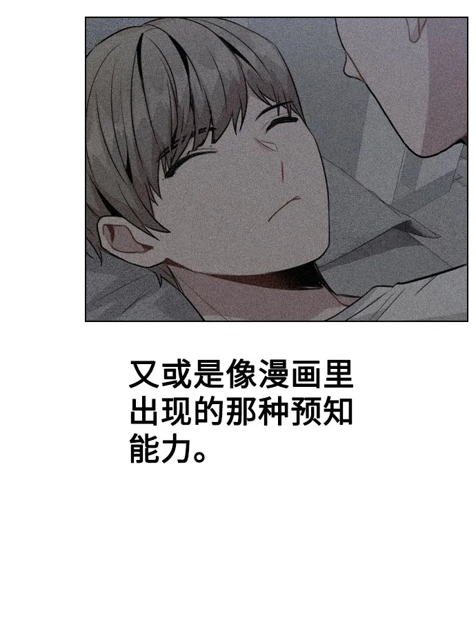 [第47话] 千时贤改变的原因（2） 第3页