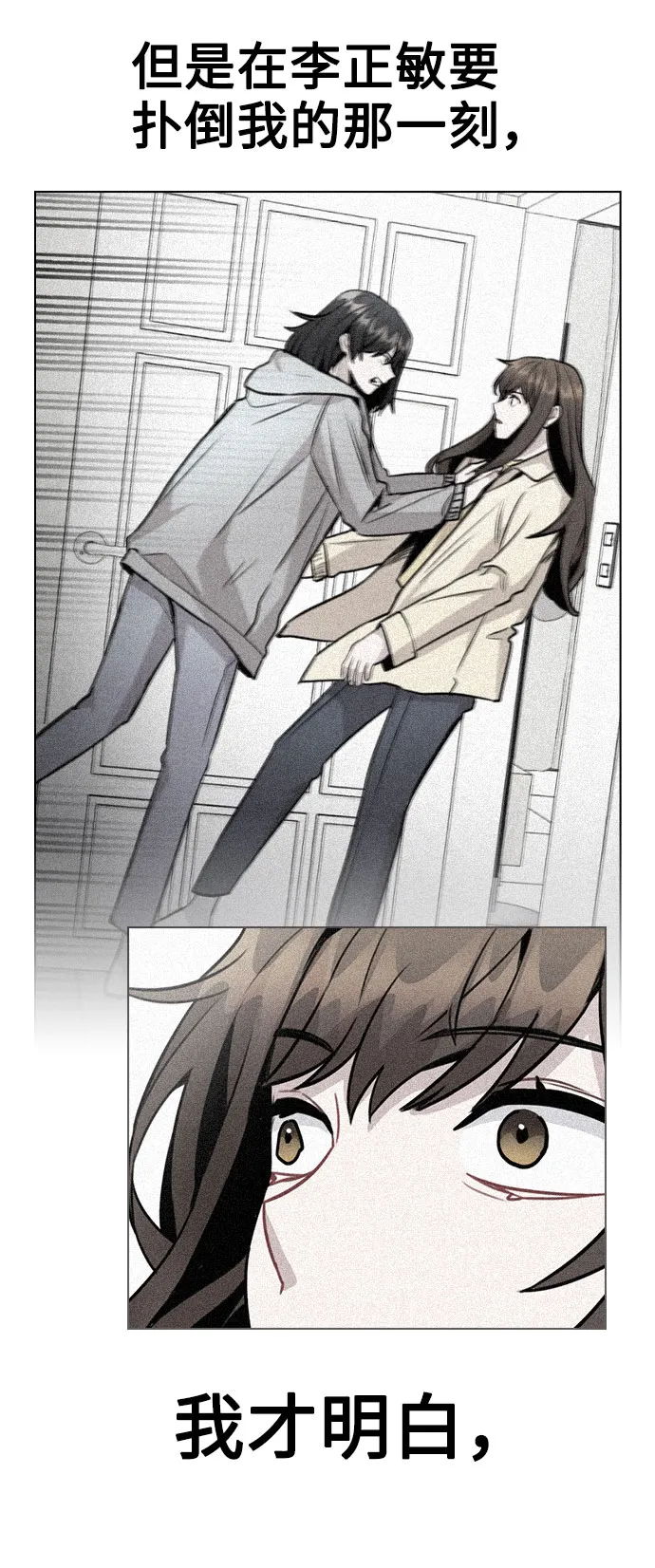 [第47话] 千时贤改变的原因（2） 第4页