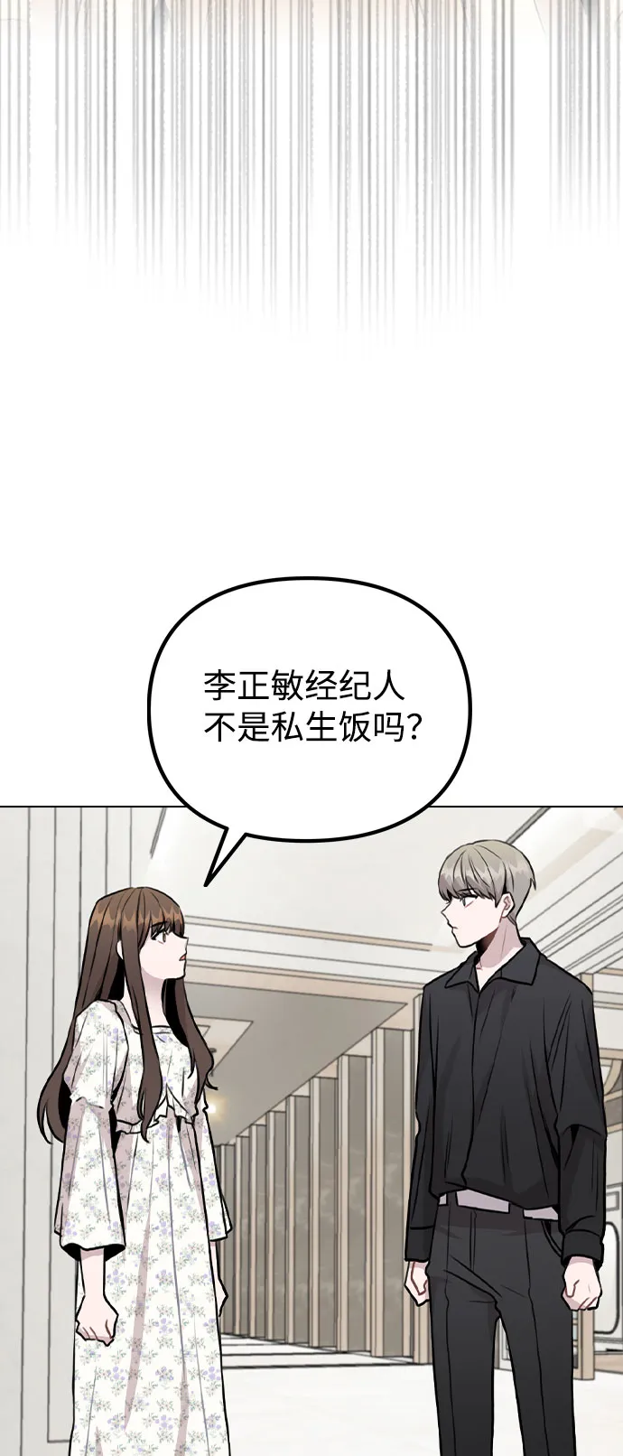 [第47话] 千时贤改变的原因（2） 第6页