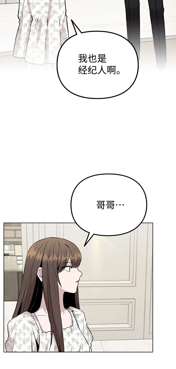 [第47话] 千时贤改变的原因（2） 第7页