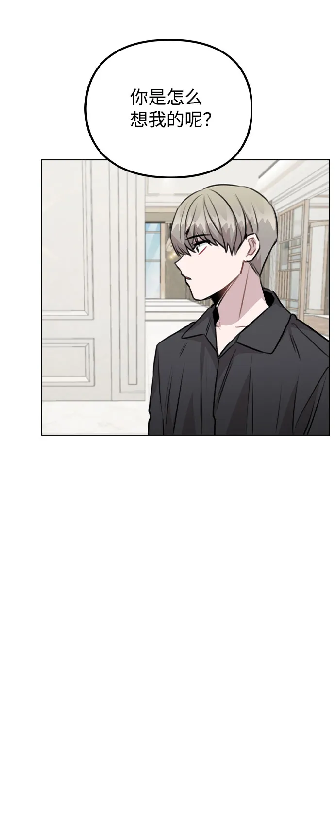 [第47话] 千时贤改变的原因（2） 第8页