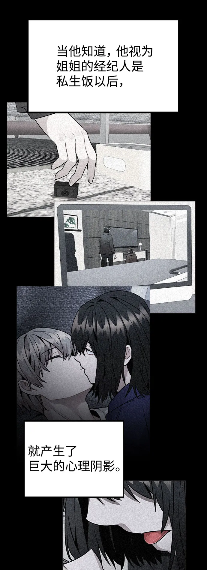 [第47话] 千时贤改变的原因（2） 第11页