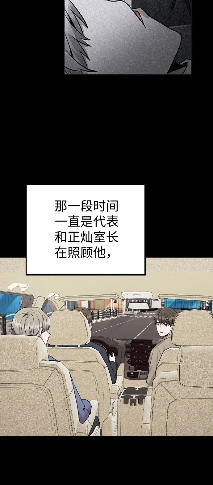 [第47话] 千时贤改变的原因（2） 第12页