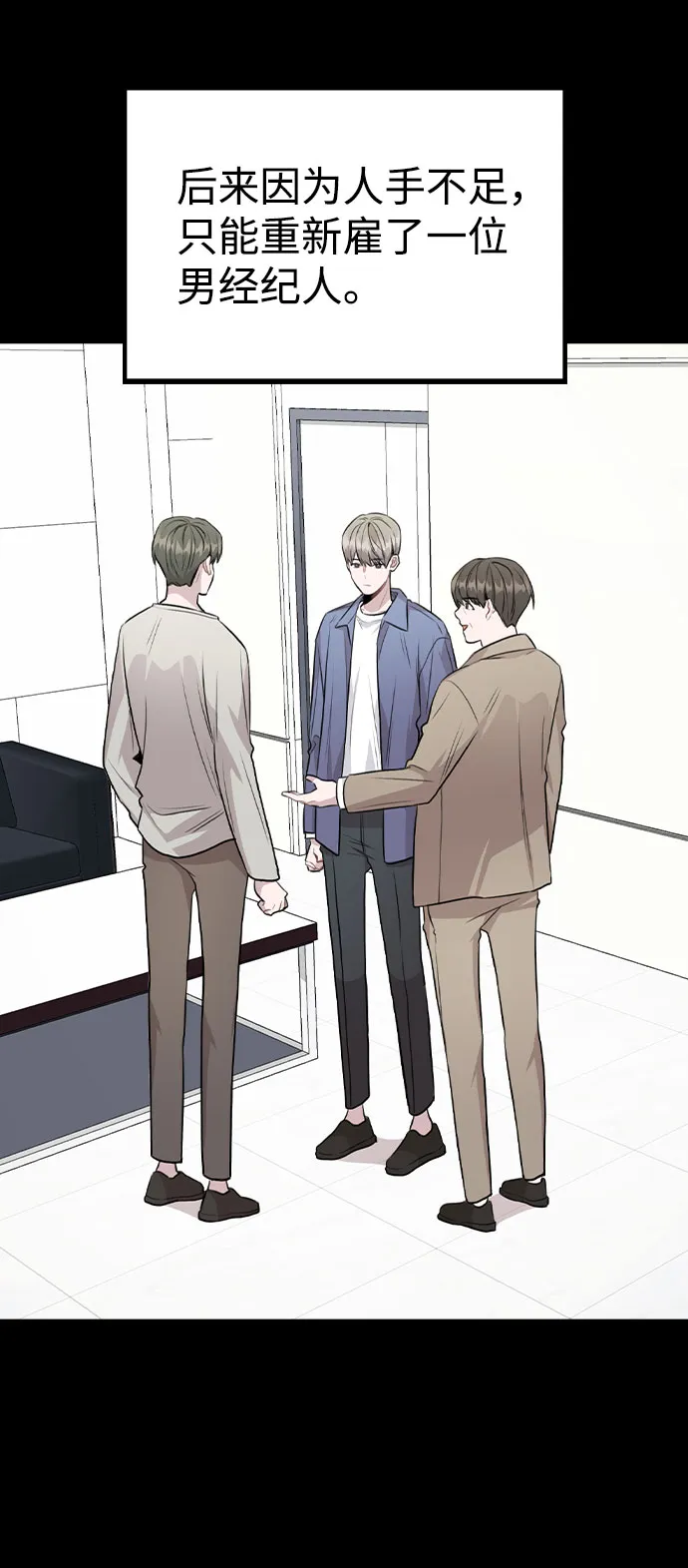 [第47话] 千时贤改变的原因（2） 第13页