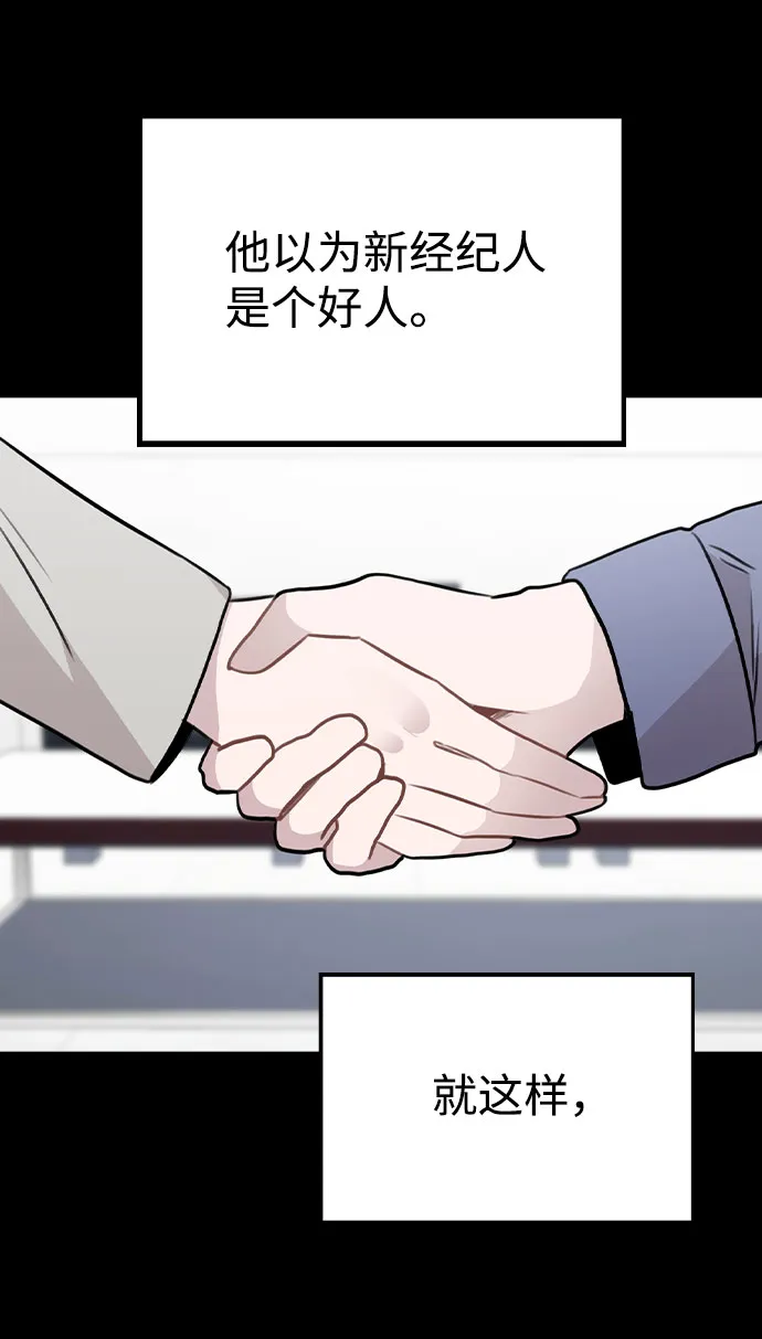 [第47话] 千时贤改变的原因（2） 第15页