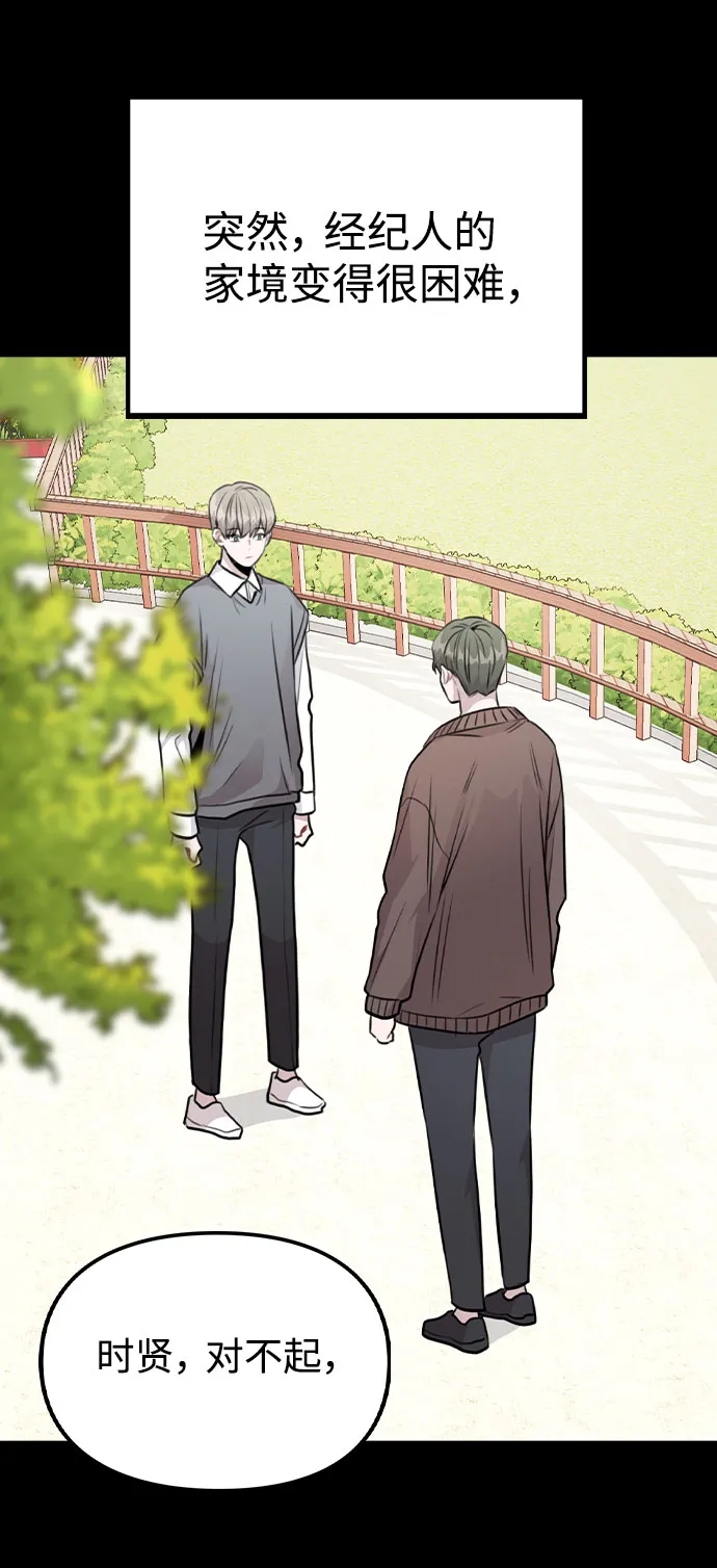 [第47话] 千时贤改变的原因（2） 第18页