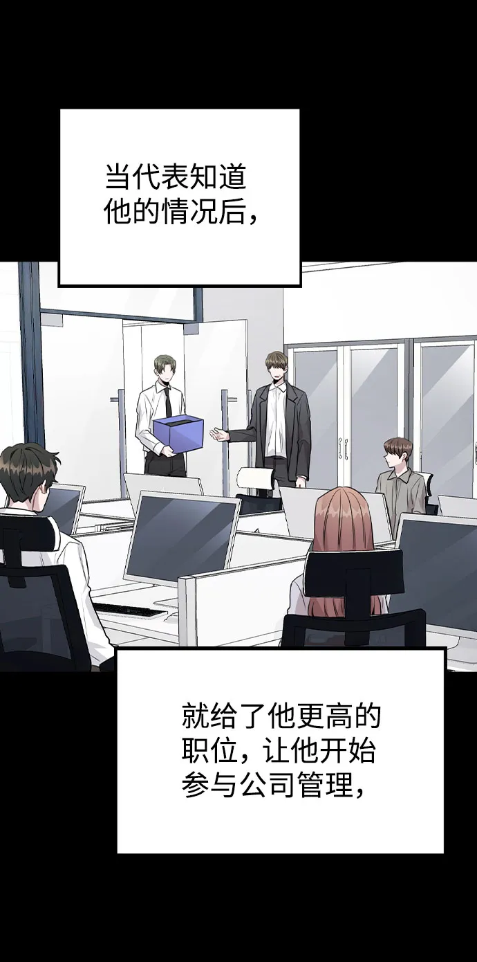 [第47话] 千时贤改变的原因（2） 第20页