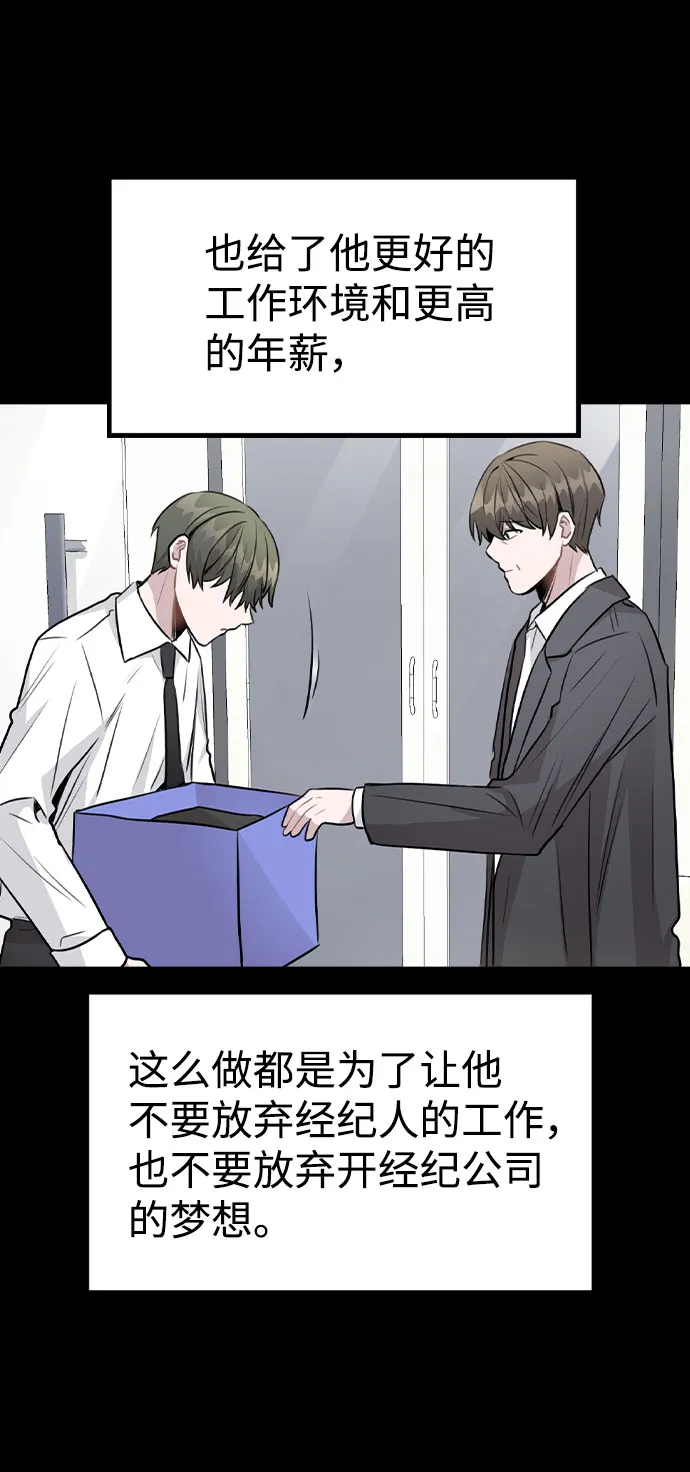 [第47话] 千时贤改变的原因（2） 第21页