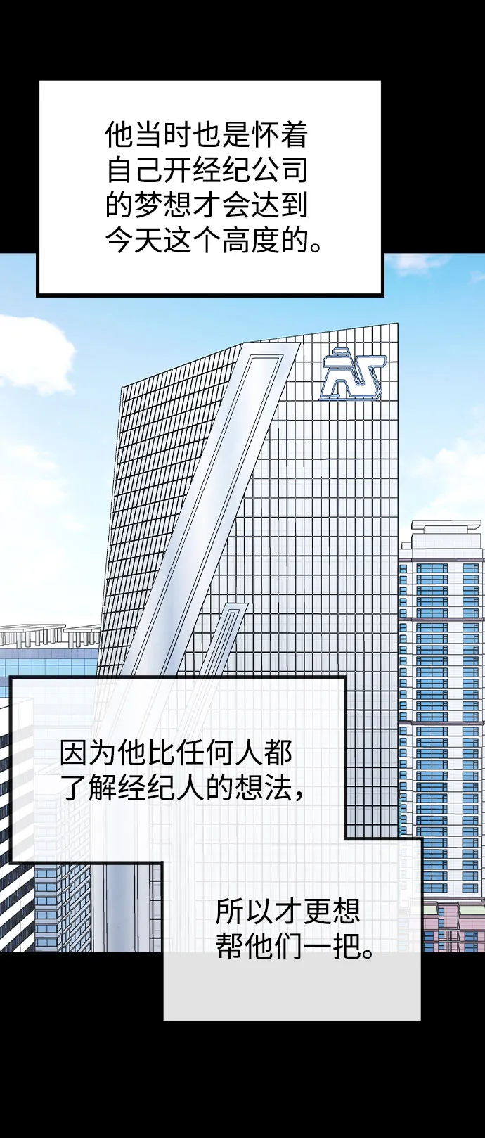 [第47话] 千时贤改变的原因（2） 第24页