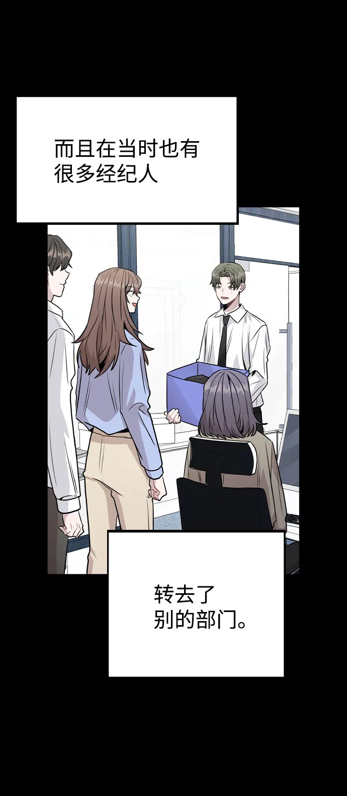 [第47话] 千时贤改变的原因（2） 第25页
