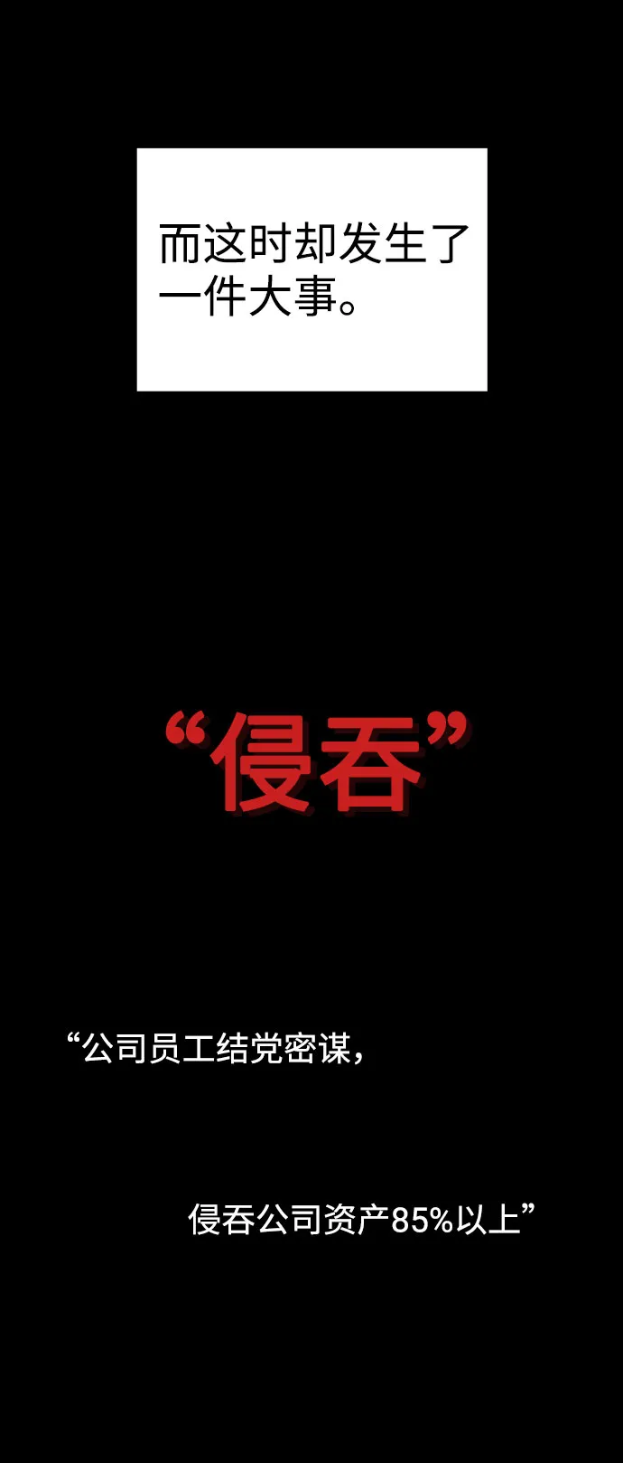 [第47话] 千时贤改变的原因（2） 第27页