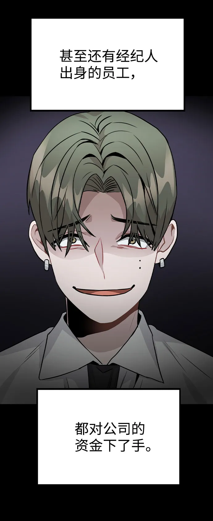 [第47话] 千时贤改变的原因（2） 第29页