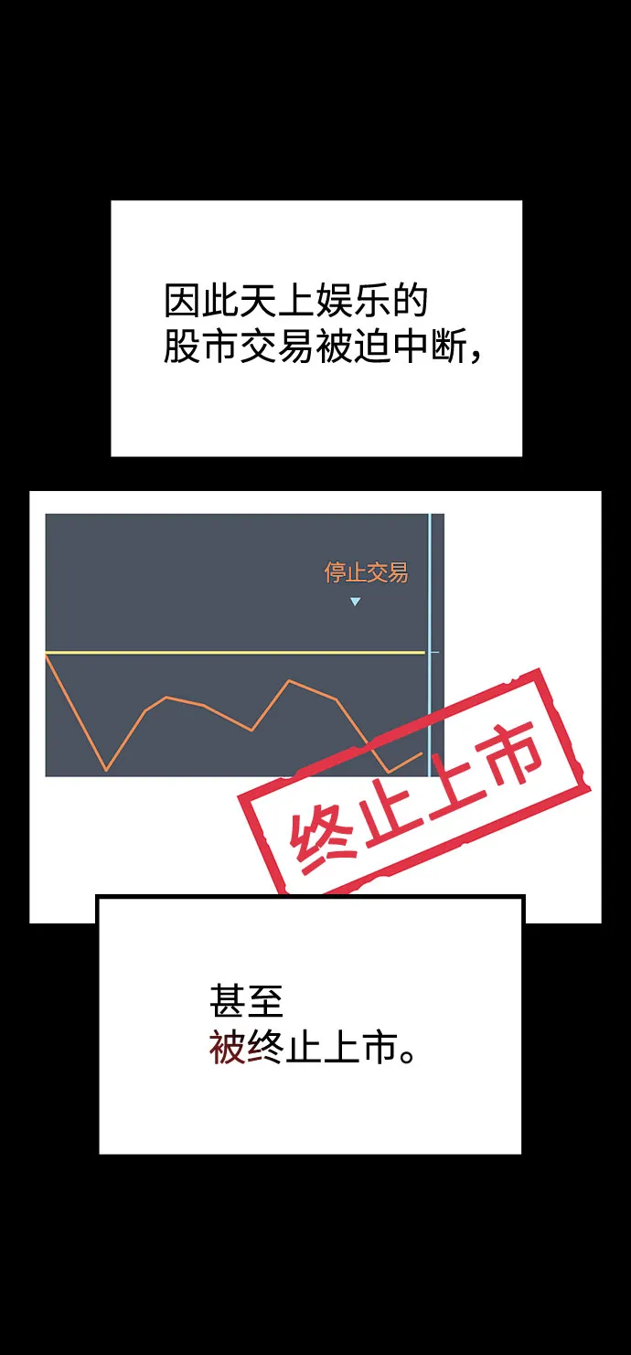 [第47话] 千时贤改变的原因（2） 第30页
