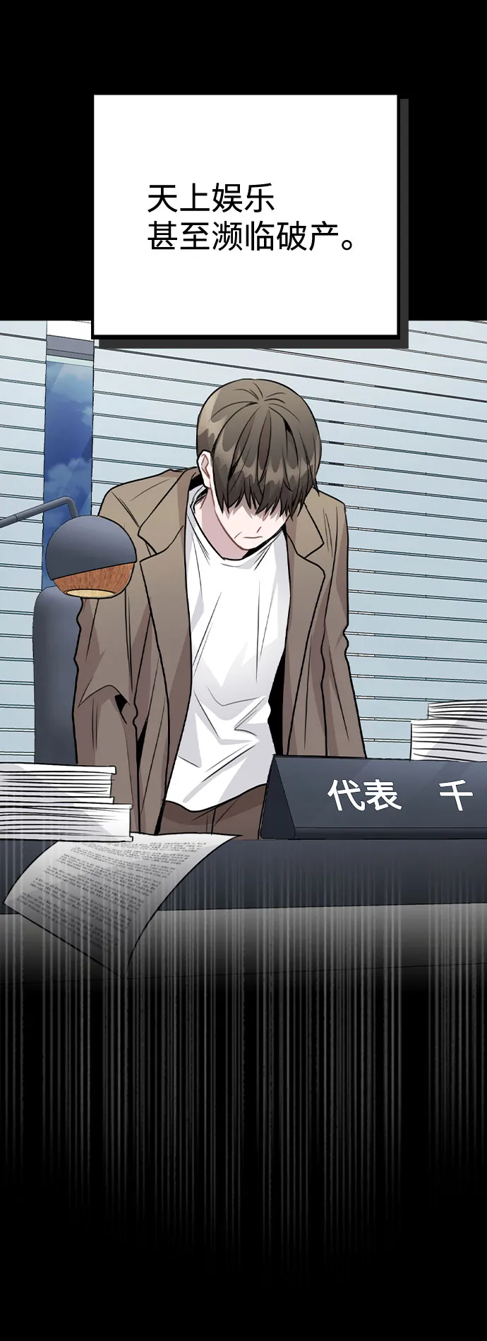 [第47话] 千时贤改变的原因（2） 第32页