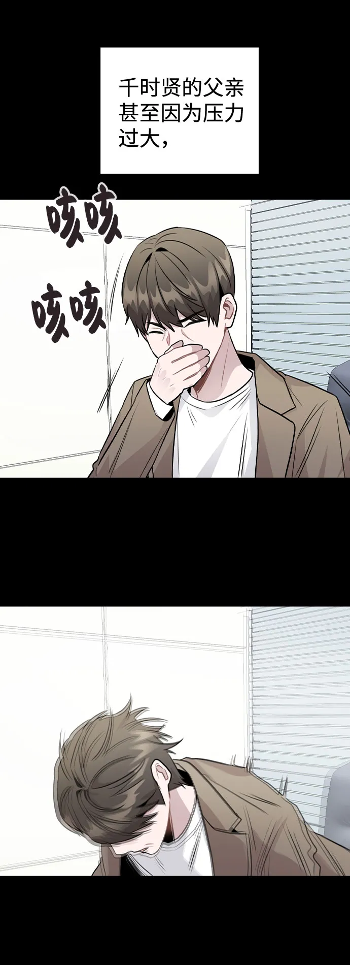 [第47话] 千时贤改变的原因（2） 第34页
