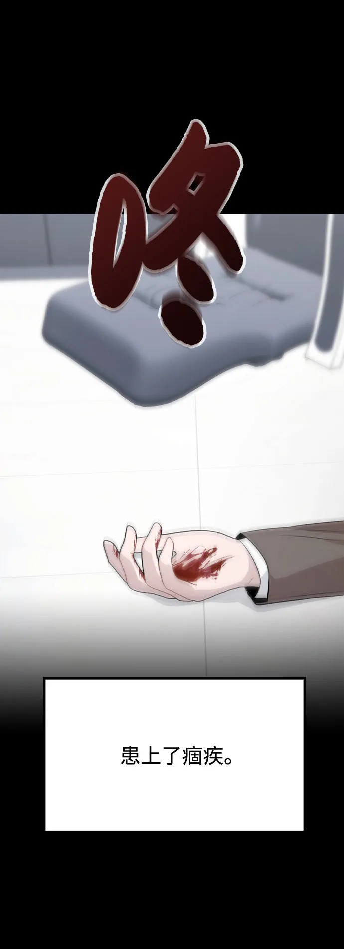 [第47话] 千时贤改变的原因（2） 第35页